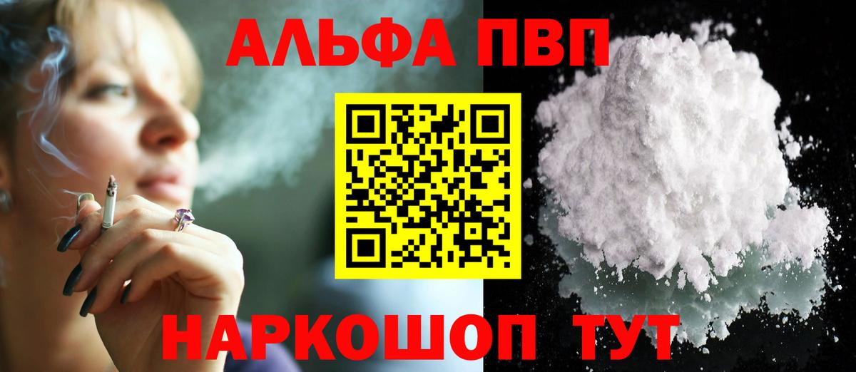 A PVP Соль Арзамас