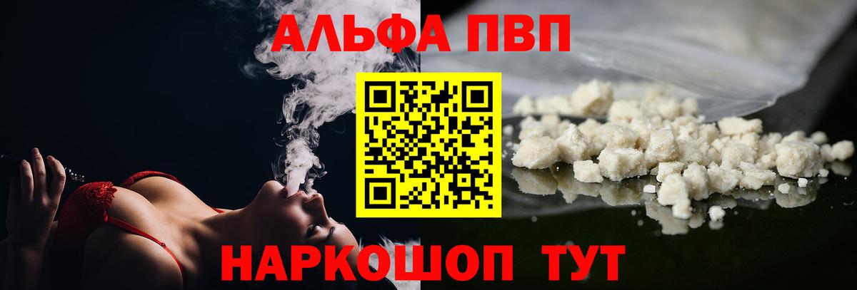 А ПВП VHQ  Alpha PVP СК  Вход с VPN  Alfa_PVP  Арзамас  даркнет сайт  А ПВП VHQ 