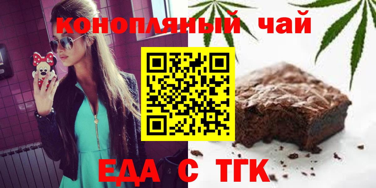 Еда ТГК марихуана Арзамас
