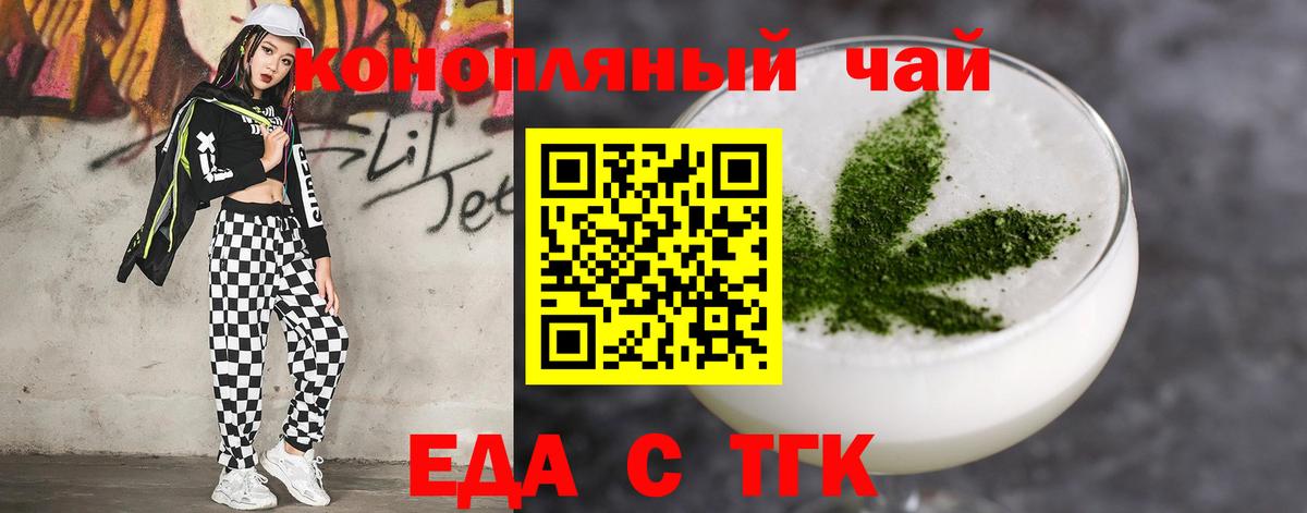 Арзамас  Еда ТГК марихуана  Вход с VPN 