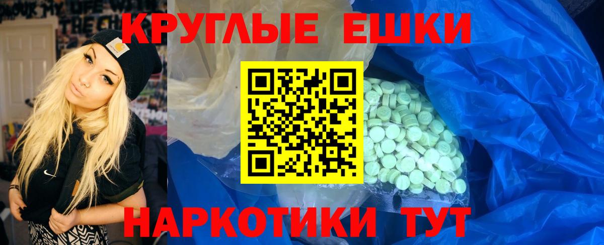 Ecstasy MDMA Арзамас