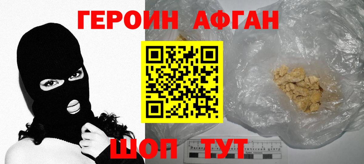 ГЕРОИН  Героин белый  Вход с VPN  Арзамас 