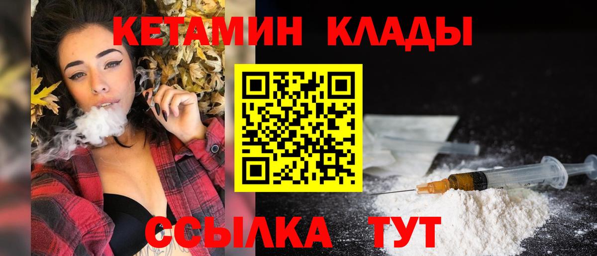 Арзамас  Кетамин VHQ  Вход с VPN  Кетамин VHQ 