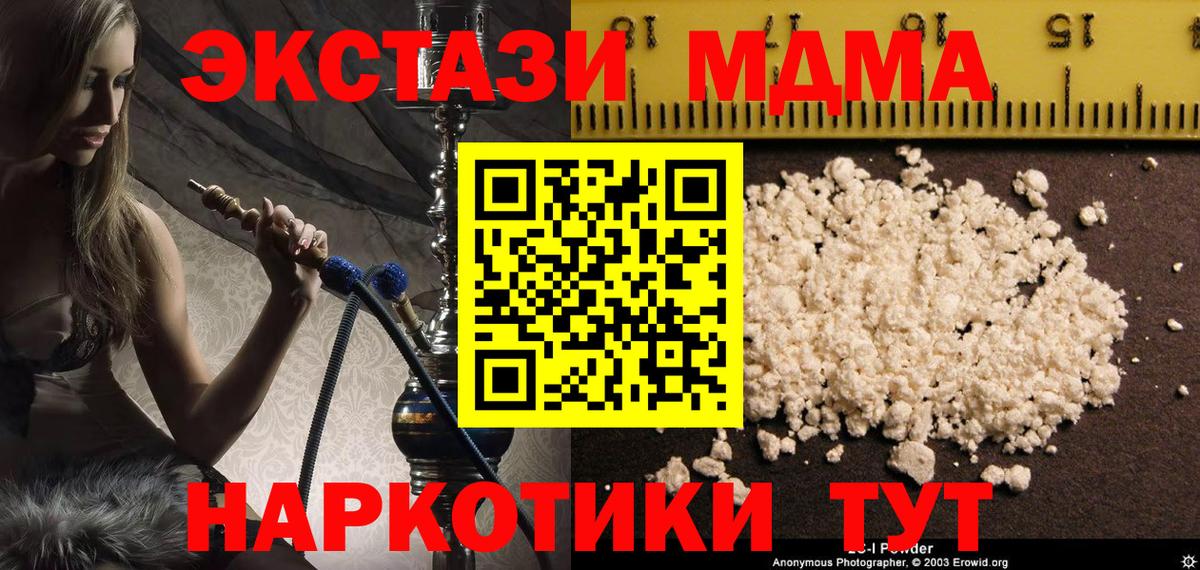 МДМА VHQ Арзамас