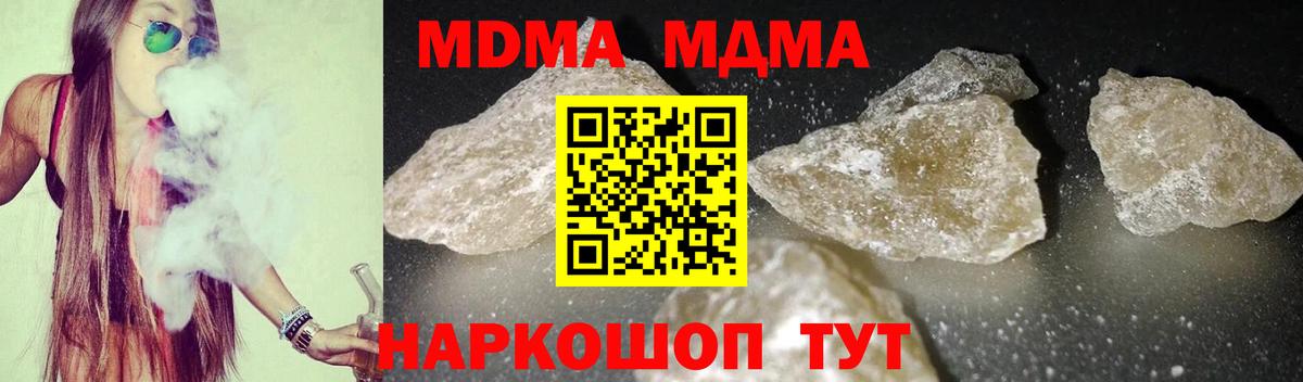 МДМА Molly  MDMA молли  МДМА  Вход с VPN  Арзамас 