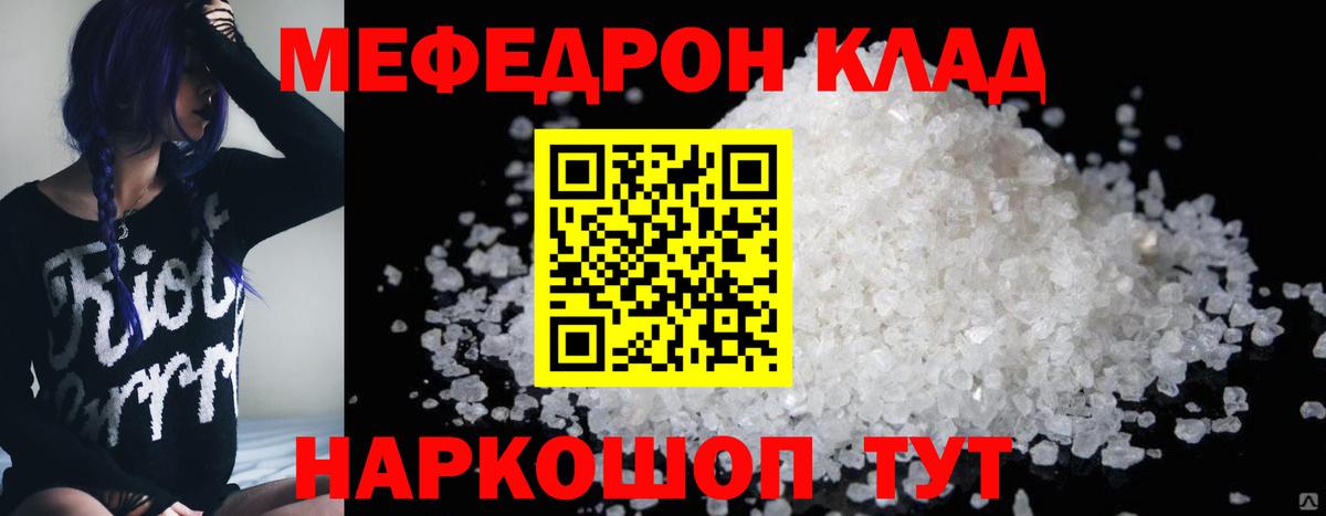 МЕФ мука  Мефедрон mephedrone  МЕФ  Вход с VPN  МЕФ  Арзамас 