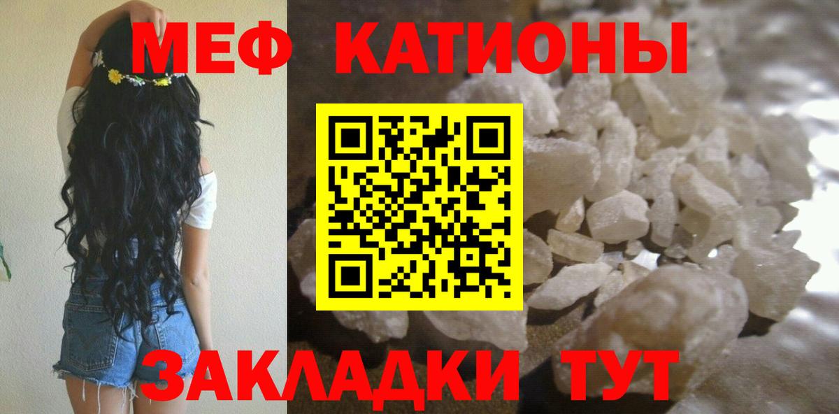 Мефедрон кристаллы Арзамас