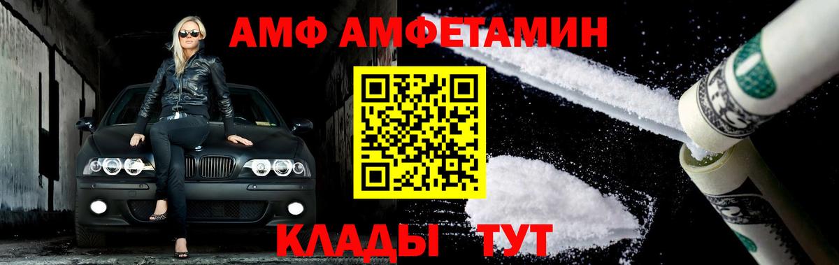 Метамфетамин Methamphetamine  Вход с VPN  Арзамас 