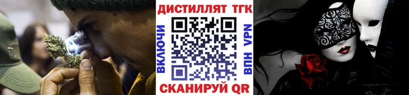 цена наркотик Арзамас ТГК вейп