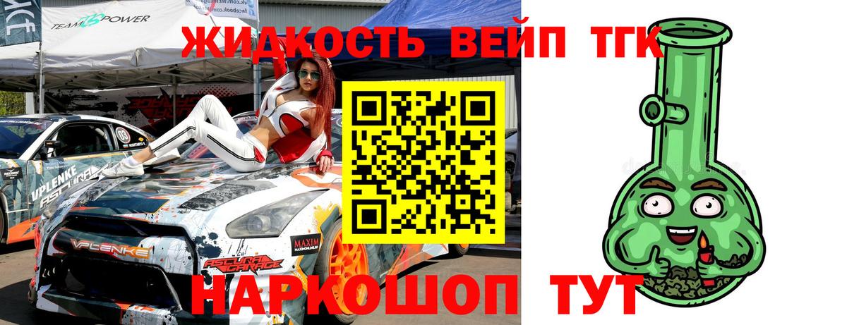 Арзамас  ТГК вейп с тгк  Вход с VPN 