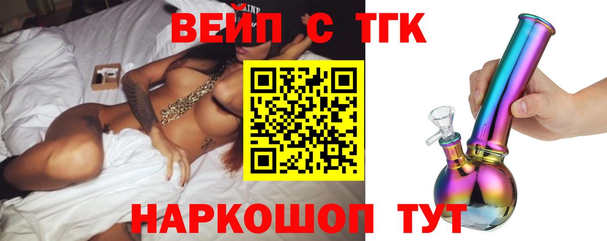 Дистиллят ТГК вейп с тгк Арзамас